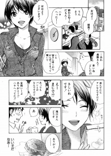 [Harumi Chihiro] Cutie Lips - page 50
