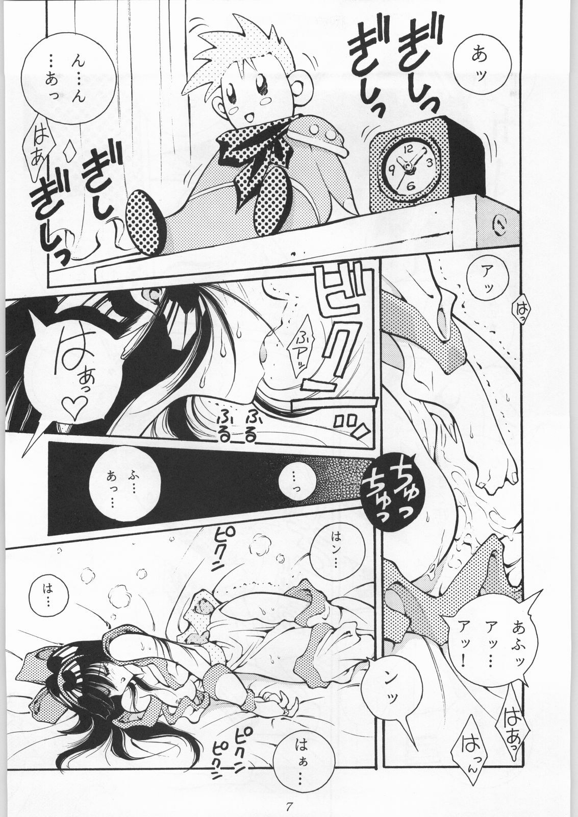 (C50) [Okazu Club (Mita Ryuusuke, Aoi Hitomi, Onihime)] Shin Sanbiki ga Kill!! (Samurai Spirits) page 6 full