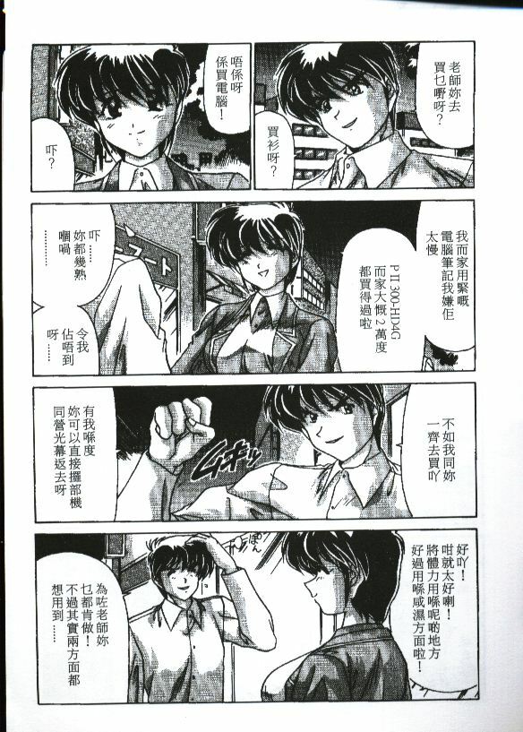 [桃色誘惑] Sexy Girls (Chinese) page 85 full
