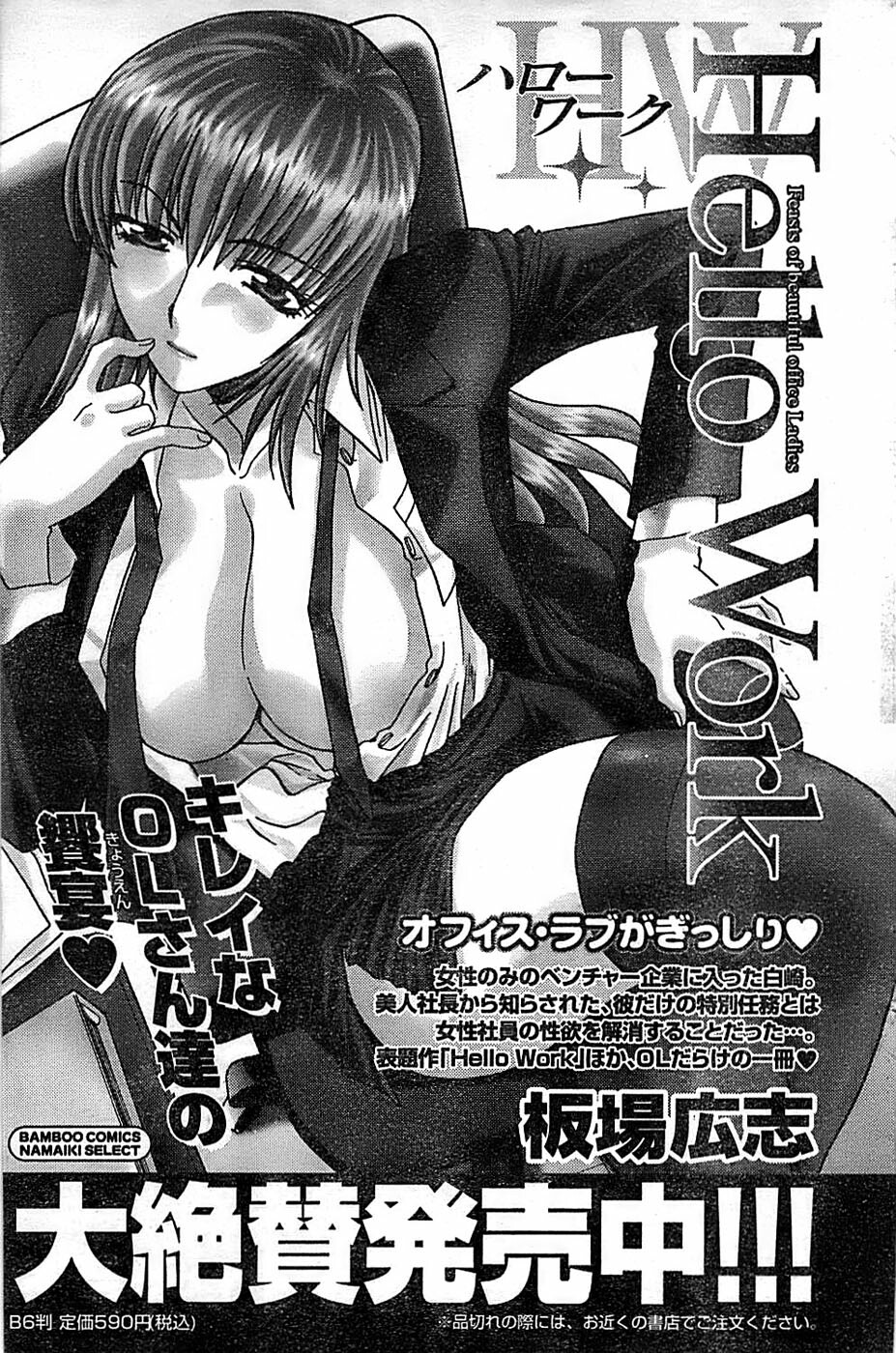 Doki! Special 2006-04 page 123 full
