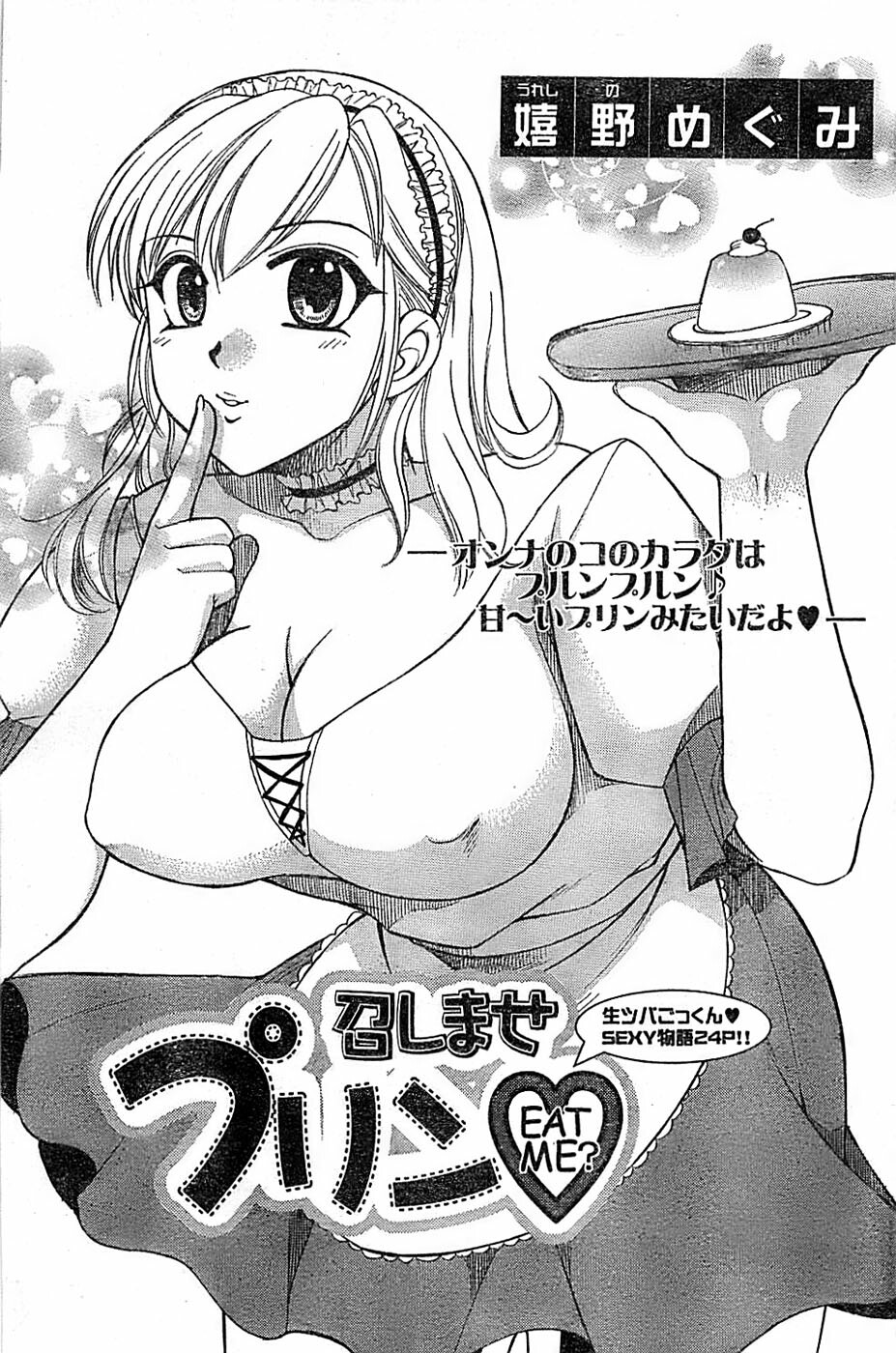 Doki! Special 2006-04 page 135 full