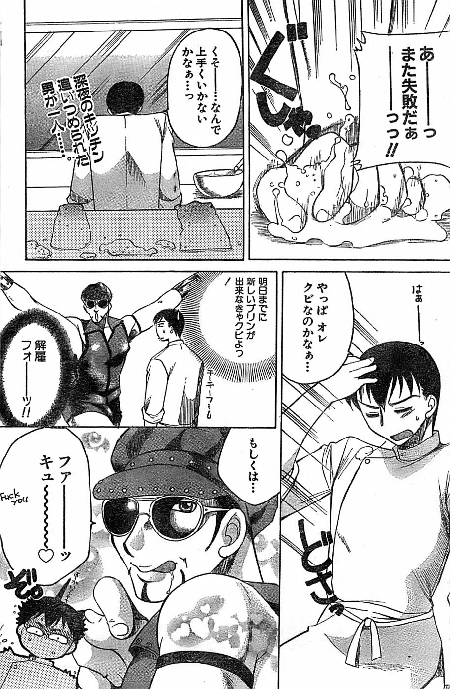 Doki! Special 2006-04 page 136 full
