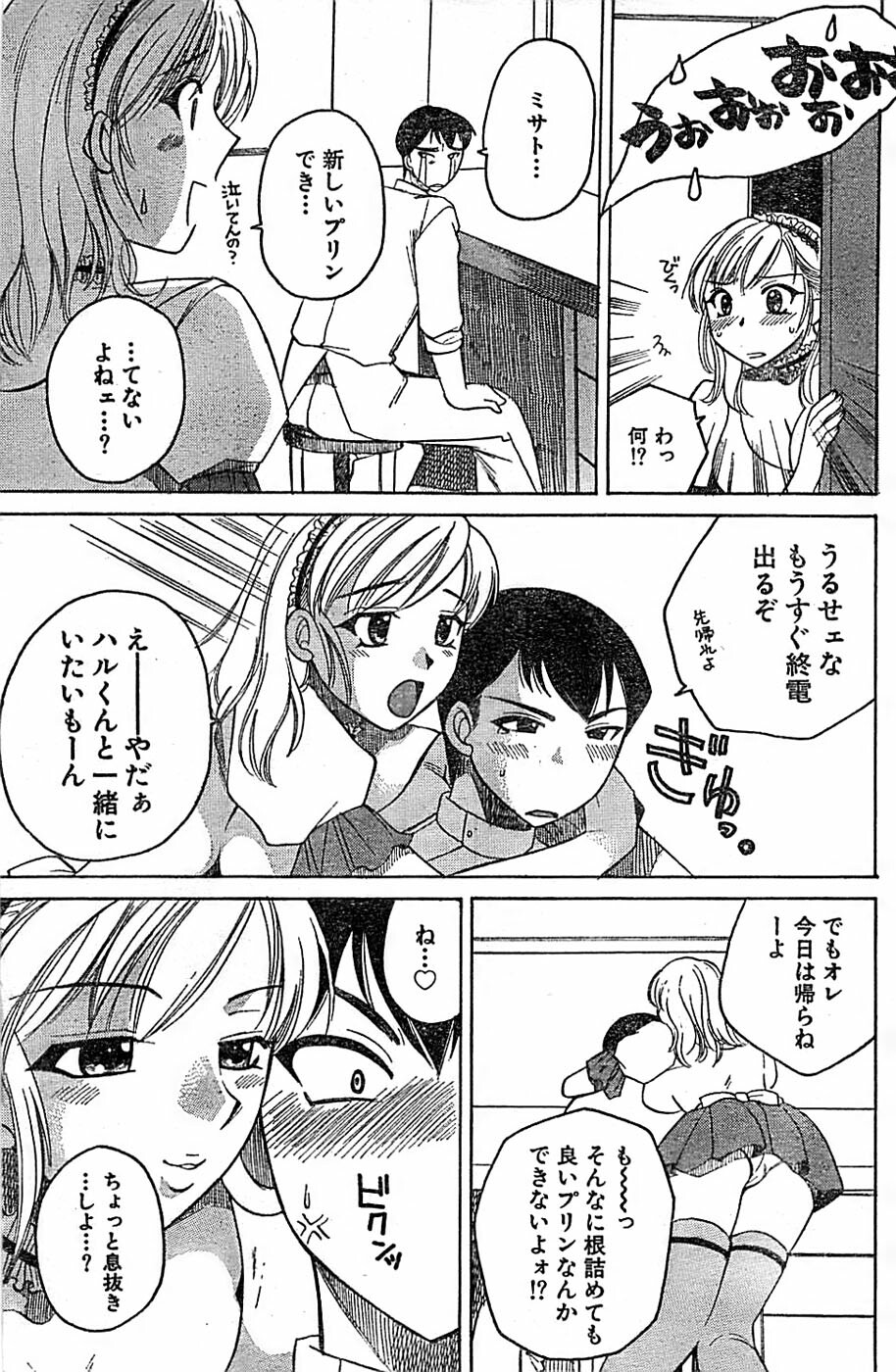 Doki! Special 2006-04 page 137 full