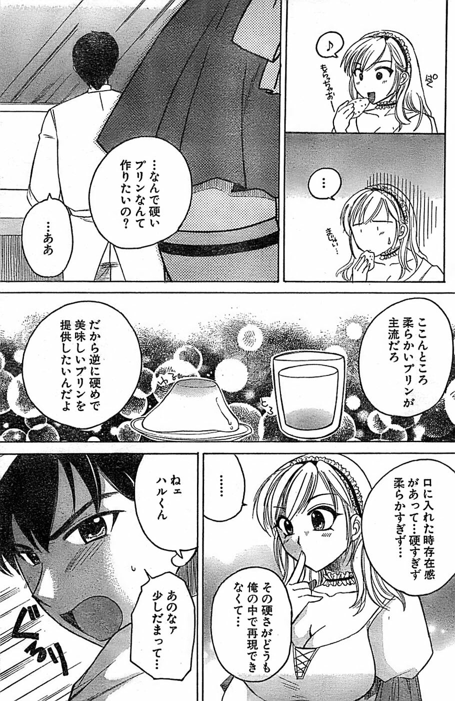 Doki! Special 2006-04 page 139 full