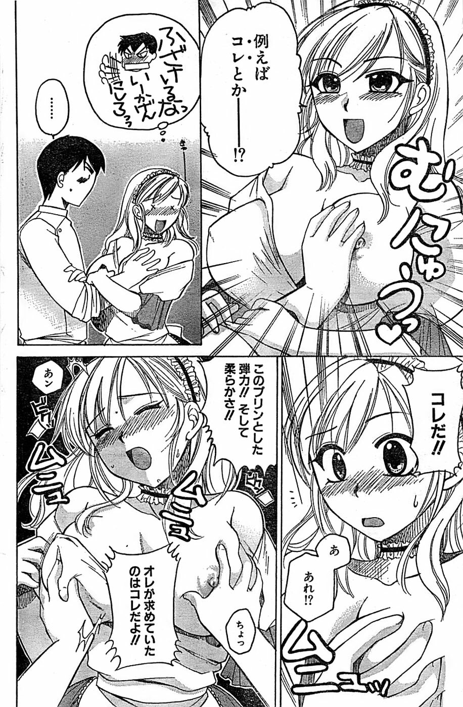 Doki! Special 2006-04 page 140 full