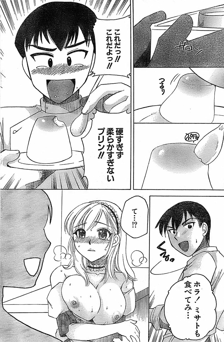 Doki! Special 2006-04 page 142 full