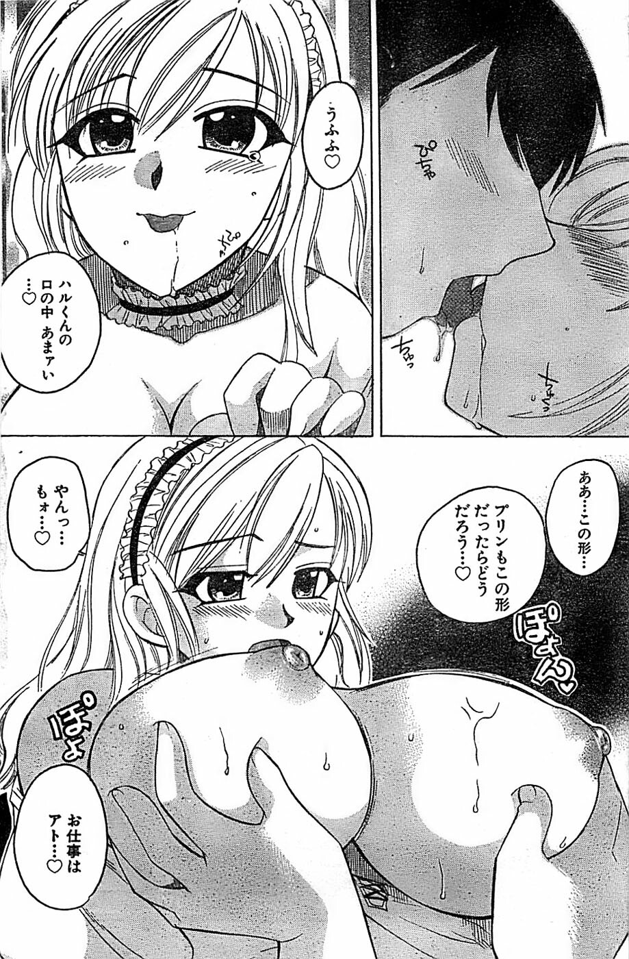 Doki! Special 2006-04 page 144 full