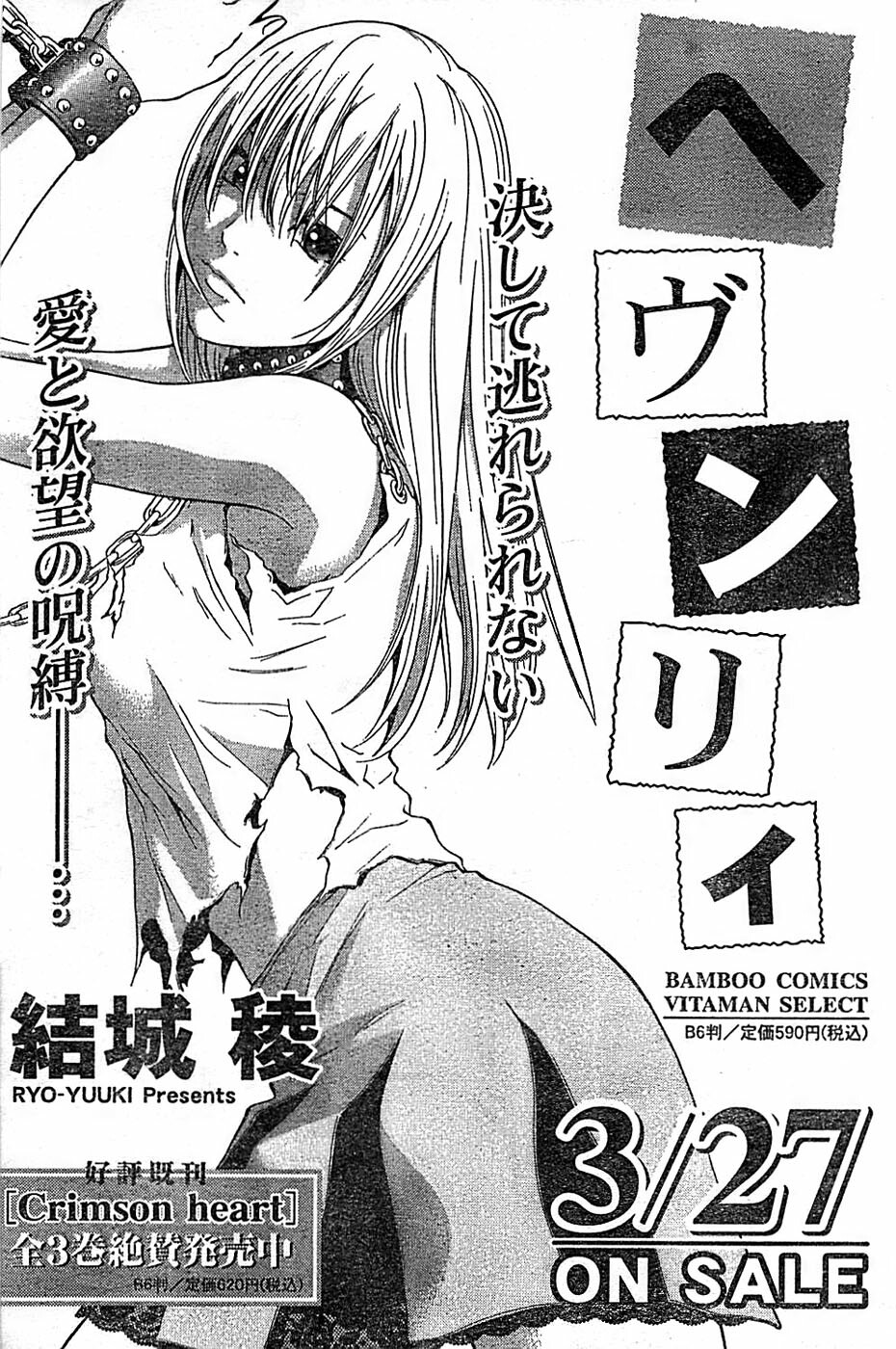 Doki! Special 2006-04 page 161 full