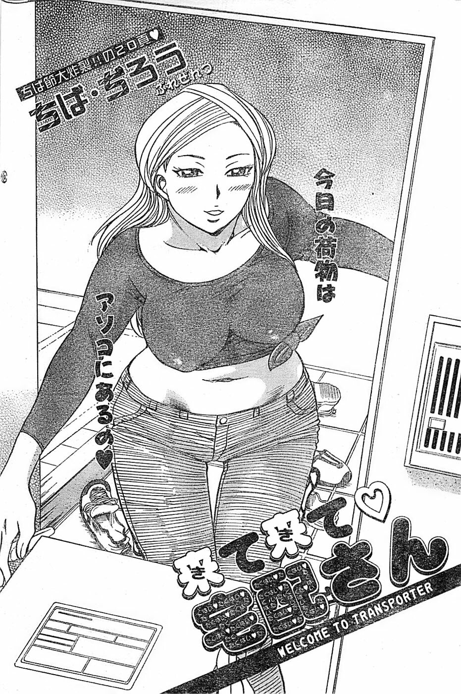 Doki! Special 2006-04 page 169 full