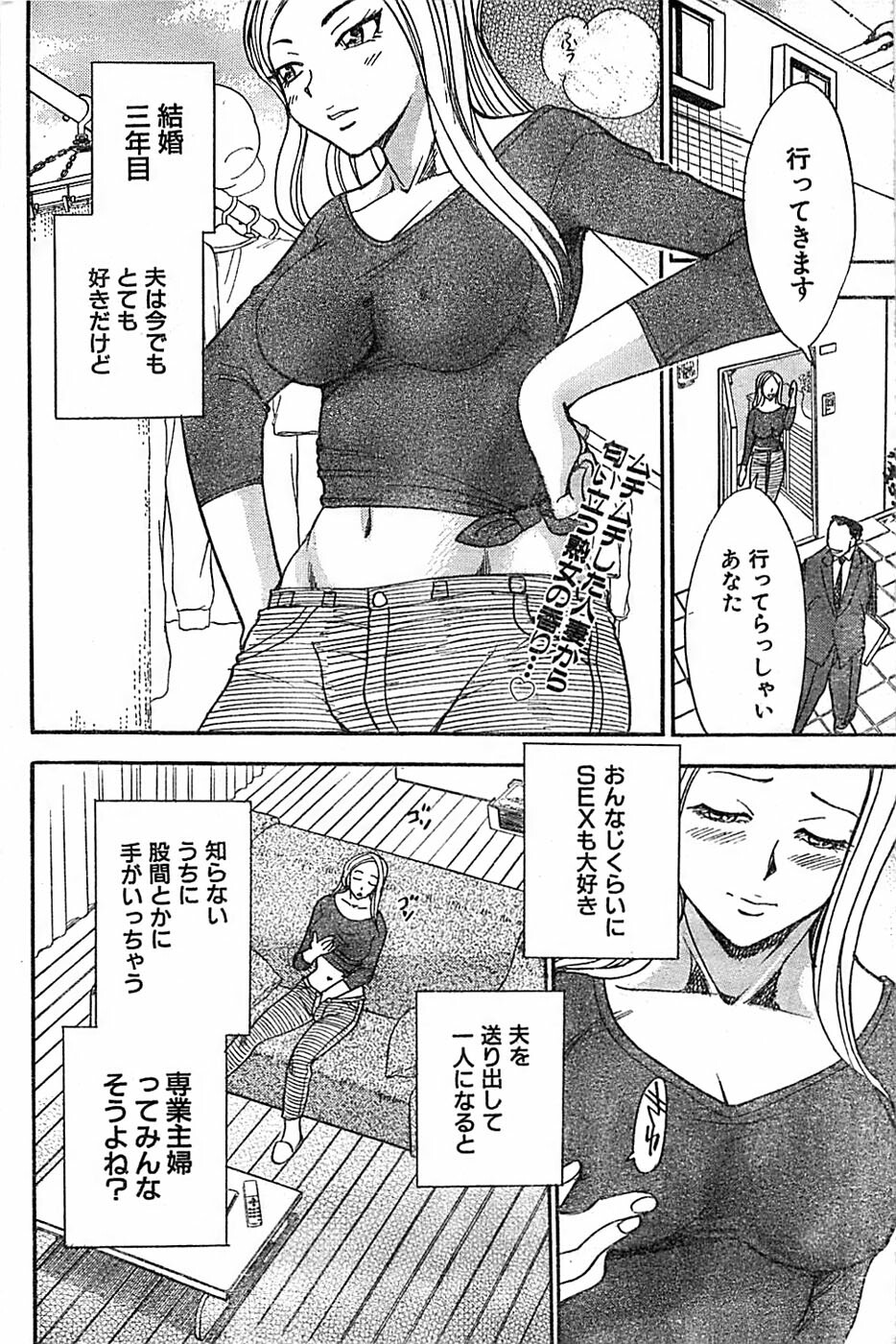 Doki! Special 2006-04 page 170 full