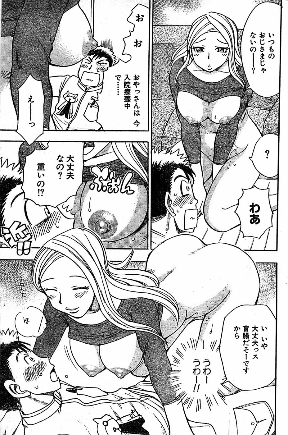 Doki! Special 2006-04 page 173 full