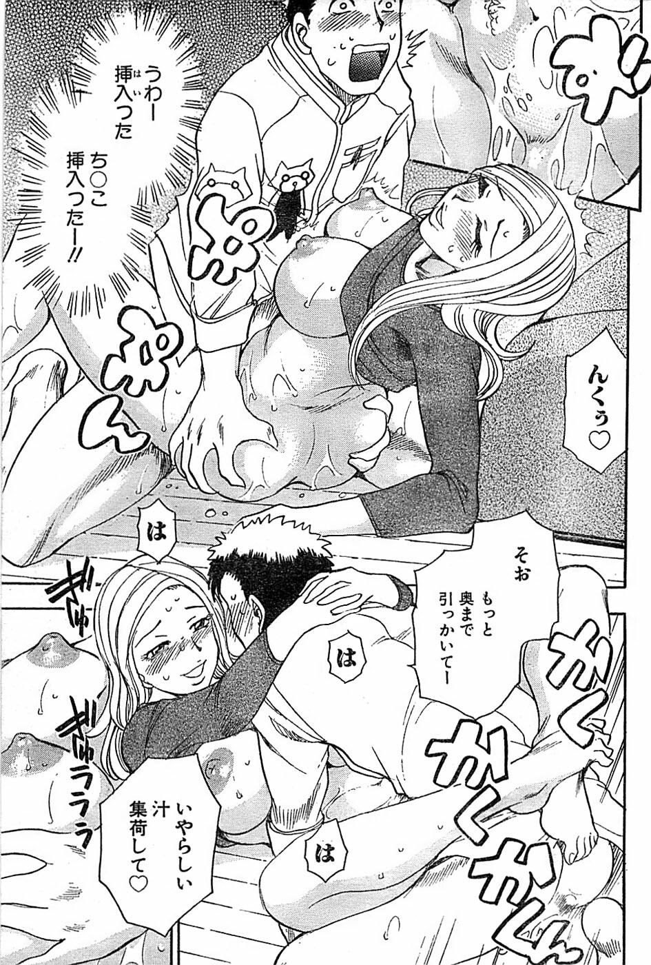 Doki! Special 2006-04 page 179 full