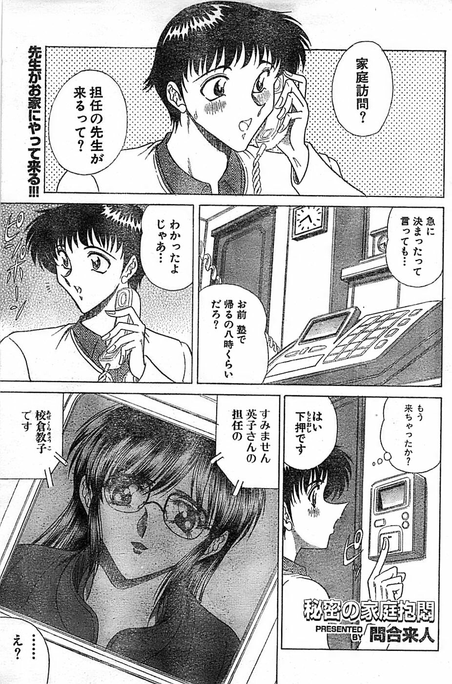 Doki! Special 2006-04 page 193 full
