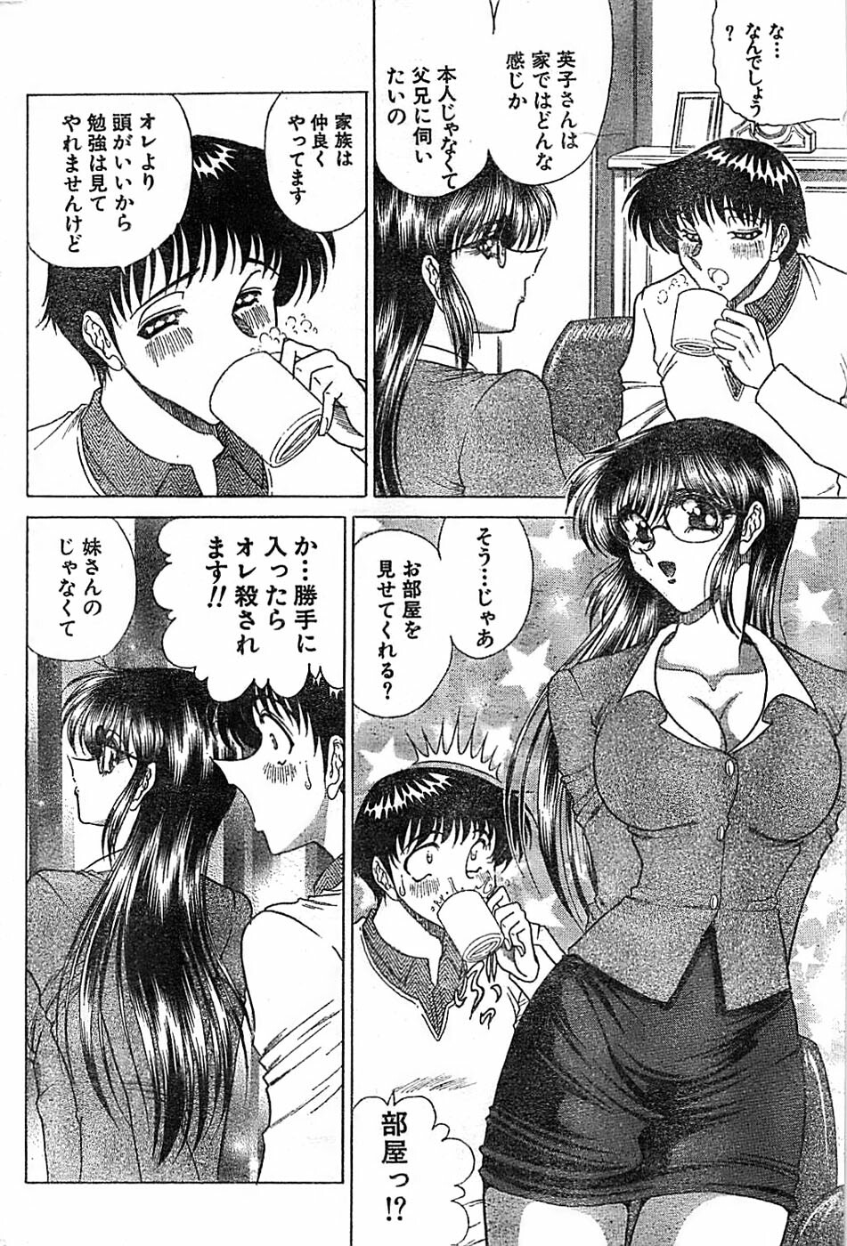 Doki! Special 2006-04 page 196 full