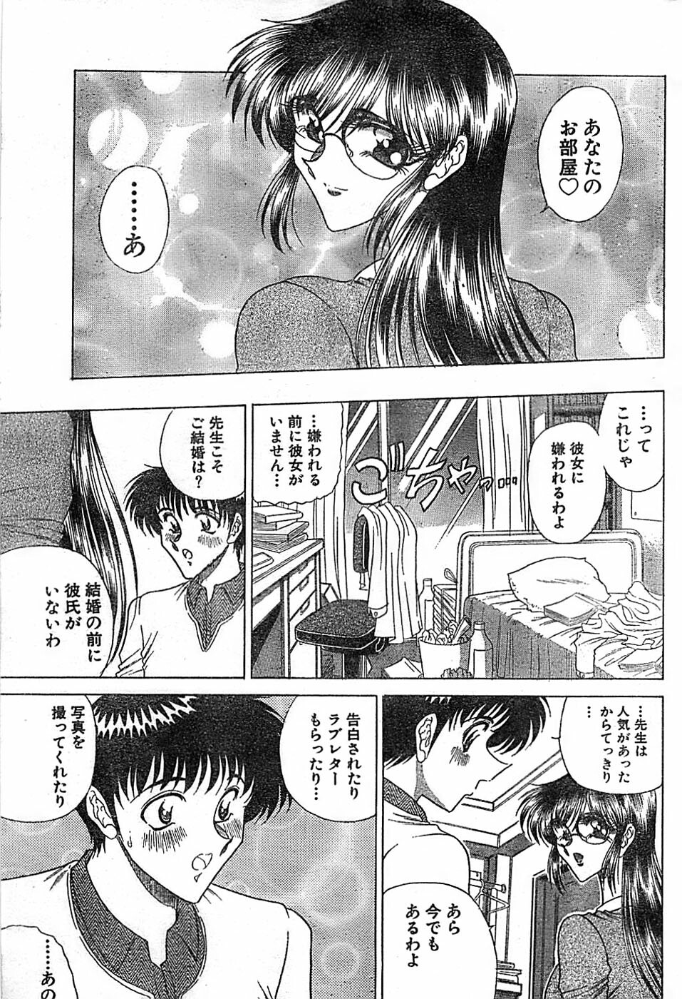 Doki! Special 2006-04 page 197 full