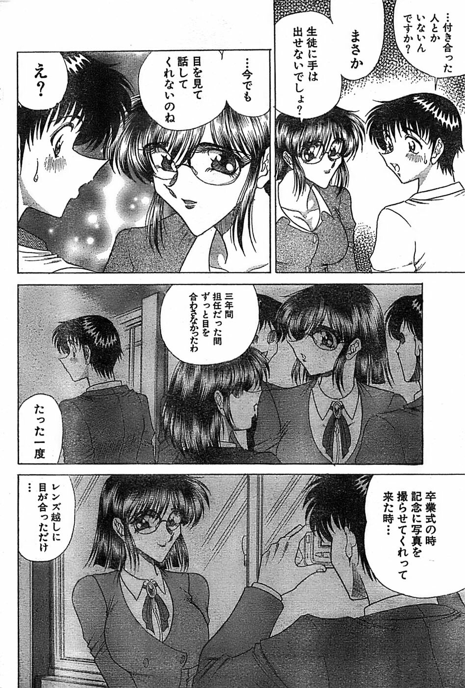 Doki! Special 2006-04 page 198 full