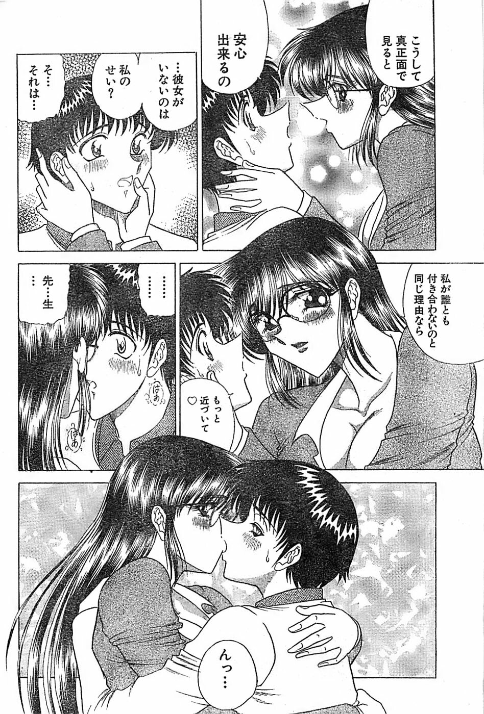 Doki! Special 2006-04 page 200 full