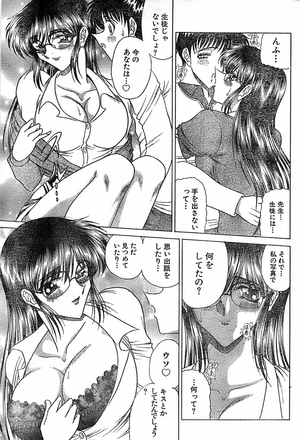 Doki! Special 2006-04 page 201 full