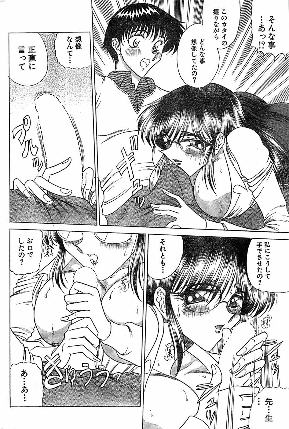 Doki! Special 2006-04 page 202 full
