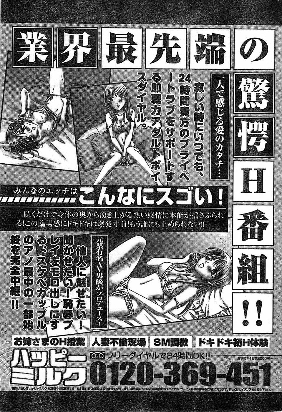 Doki! Special 2006-04 page 213 full