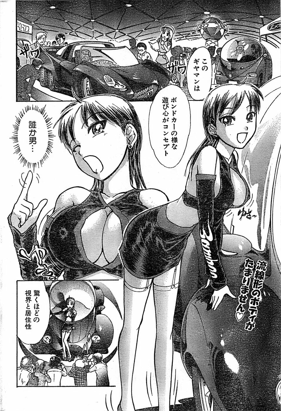 Doki! Special 2006-04 page 216 full