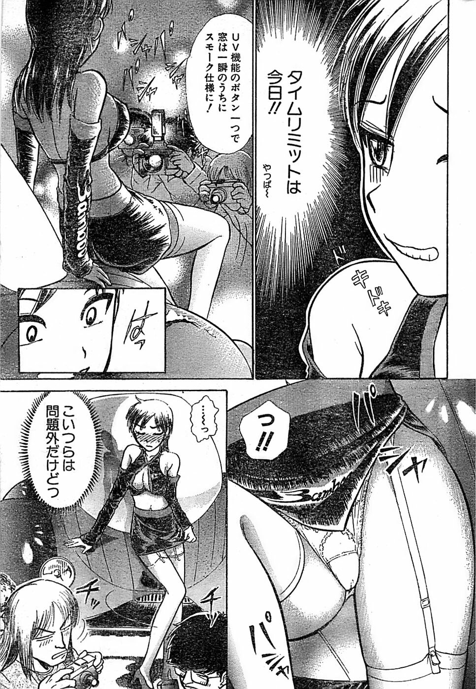 Doki! Special 2006-04 page 217 full