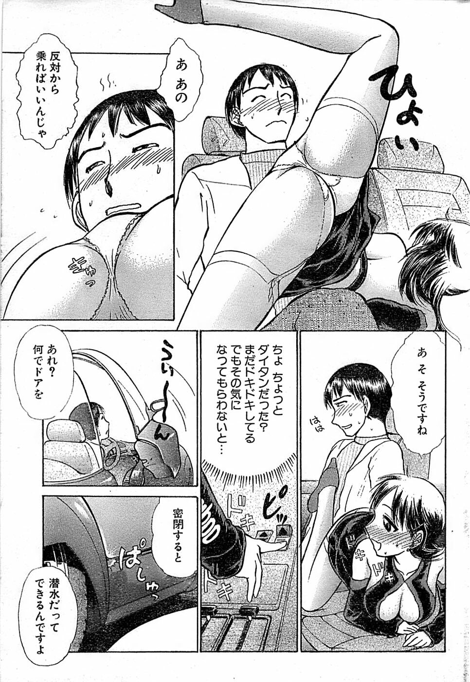 Doki! Special 2006-04 page 223 full