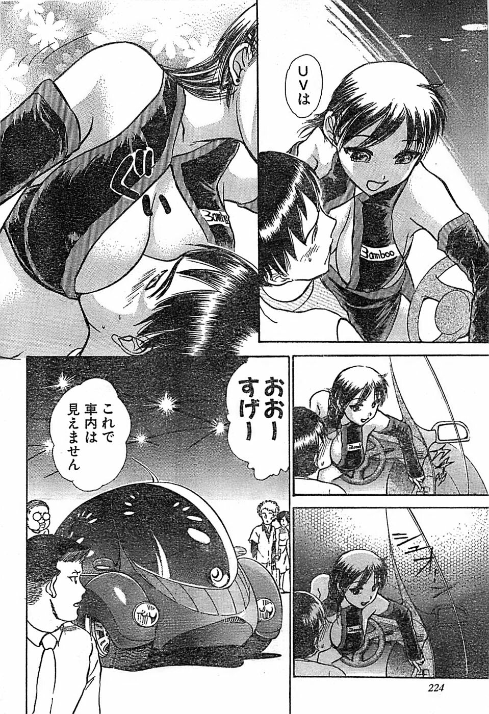 Doki! Special 2006-04 page 224 full