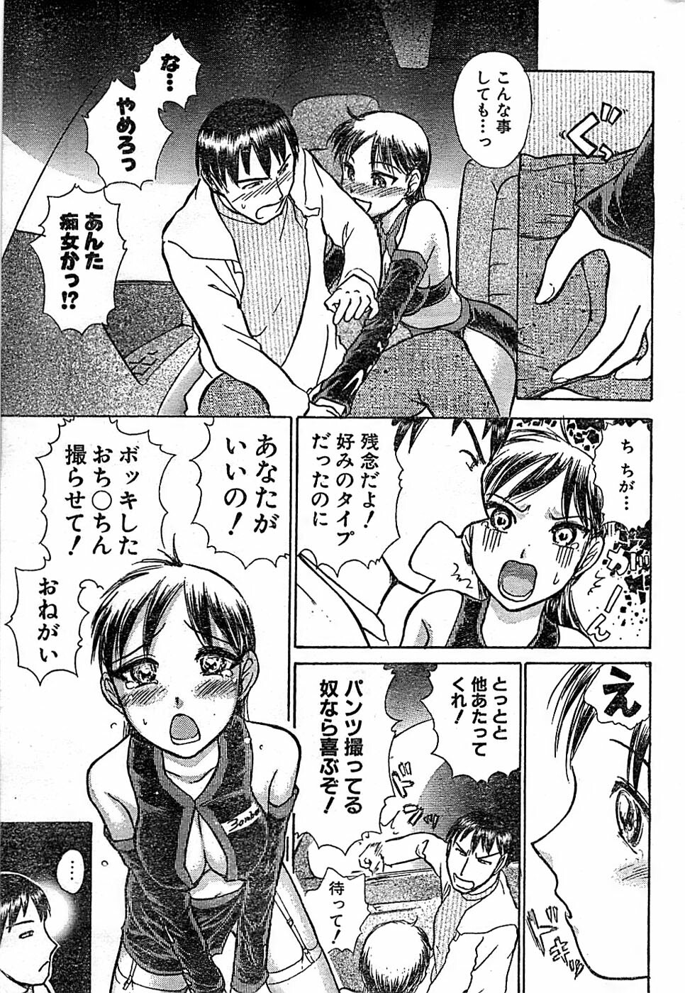 Doki! Special 2006-04 page 225 full