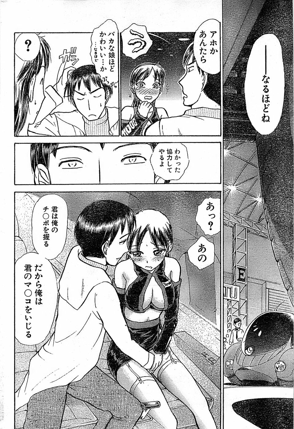 Doki! Special 2006-04 page 226 full
