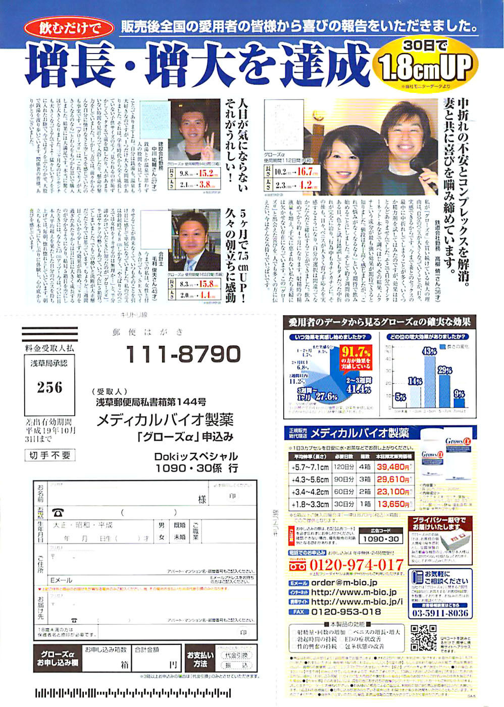Doki! Special 2006-04 page 263 full