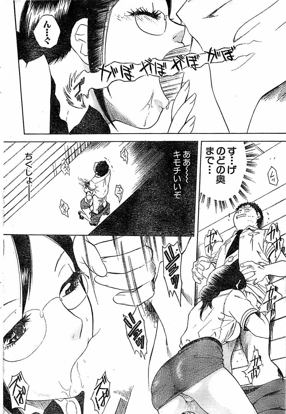 Doki! Special 2006-04 page 28 full