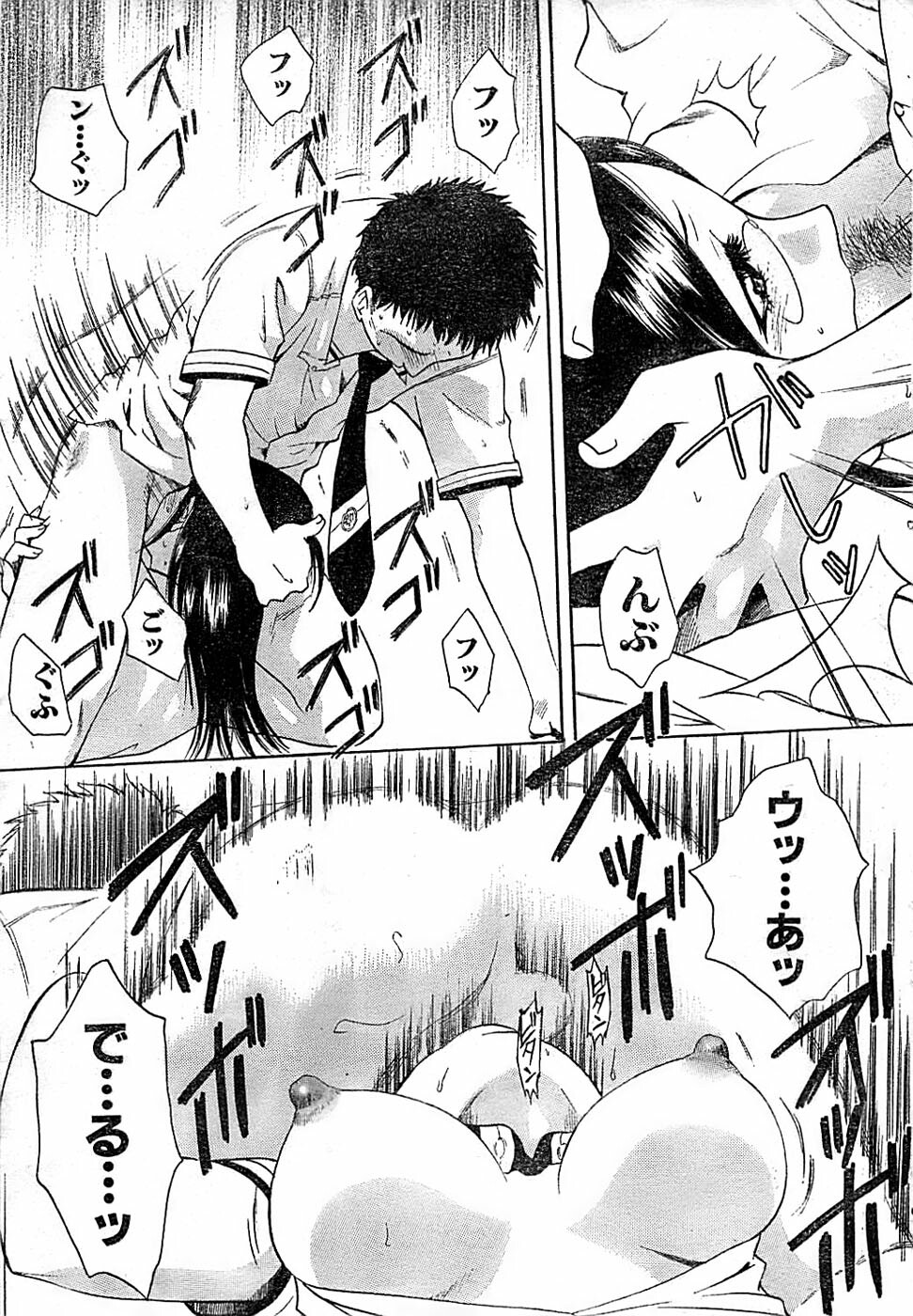 Doki! Special 2006-04 page 31 full