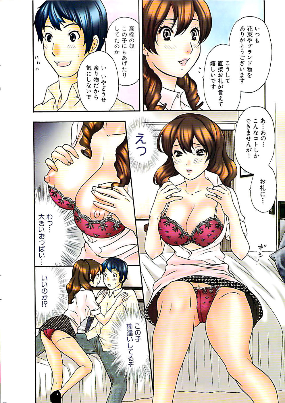 Doki! Special 2006-04 page 4 full