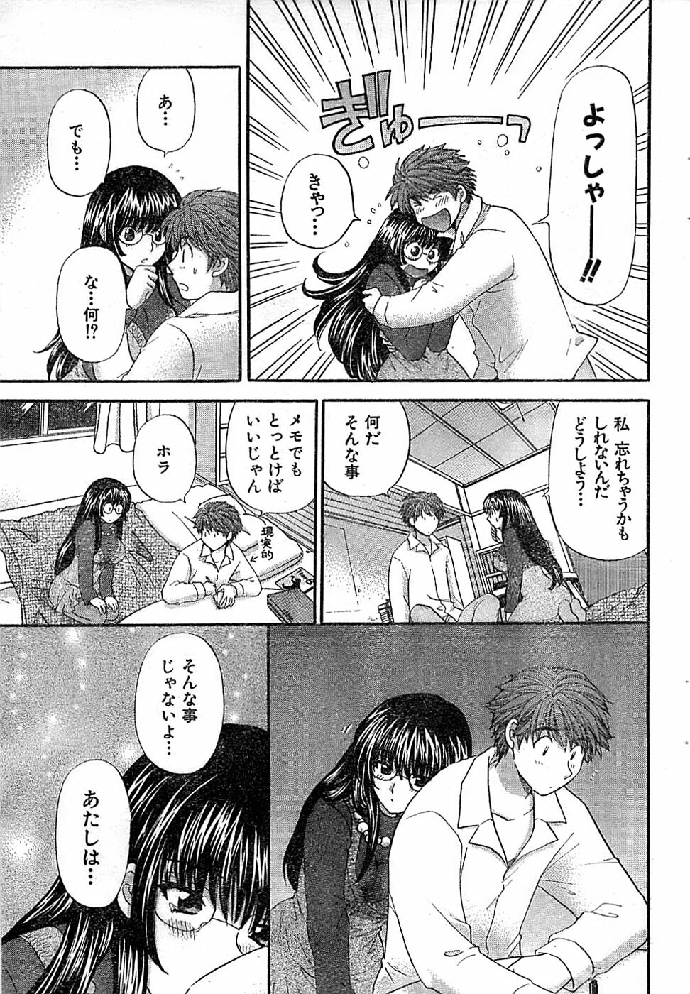 Doki! Special 2006-04 page 43 full