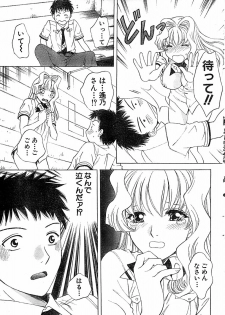 Doki! Special 2006-04 - page 15