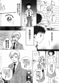 Doki! Special 2006-04 - page 16