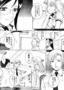 Doki! Special 2006-04 - page 20