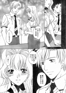 Doki! Special 2006-04 - page 21