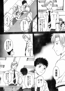 Doki! Special 2006-04 - page 22