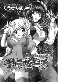 Doki! Special 2006-04 - page 37