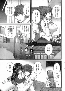 Doki! Special 2006-04 - page 39