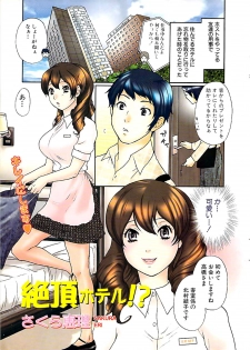 Doki! Special 2006-04 - page 3
