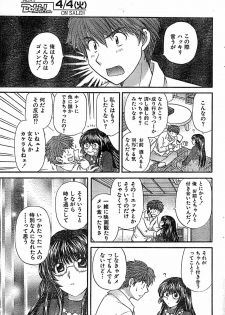 Doki! Special 2006-04 - page 41