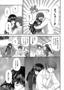 Doki! Special 2006-04 - page 43