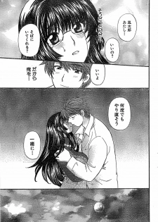 Doki! Special 2006-04 - page 45