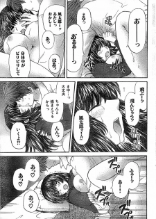 Doki! Special 2006-04 - page 49