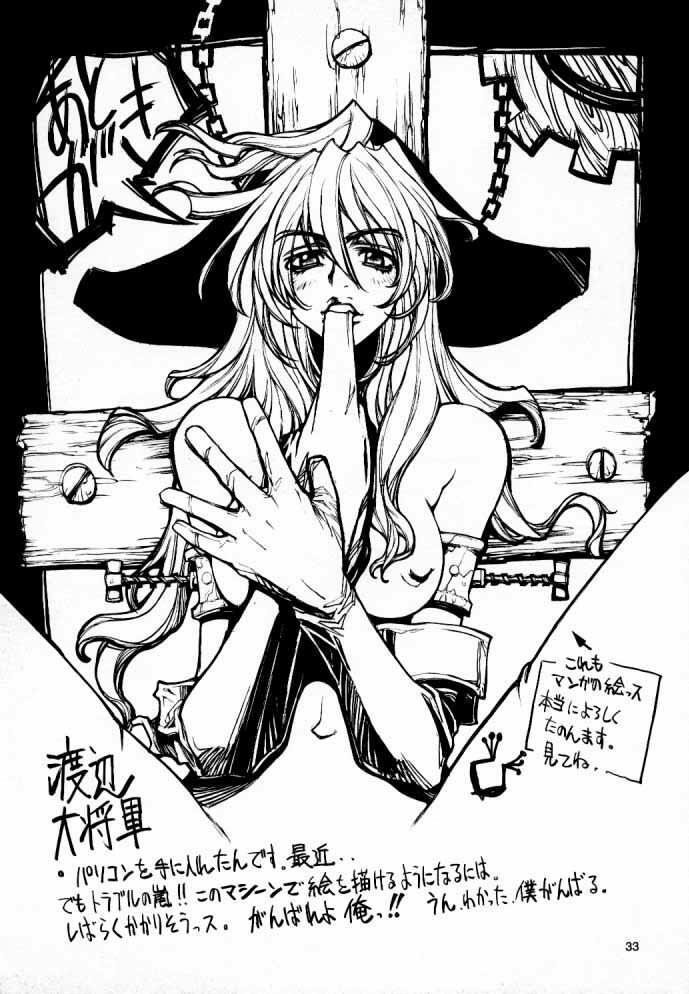 (C54) [Nouzui Majutsu (Various)] Nouzui Gengi (Street Fighter) page 32 full
