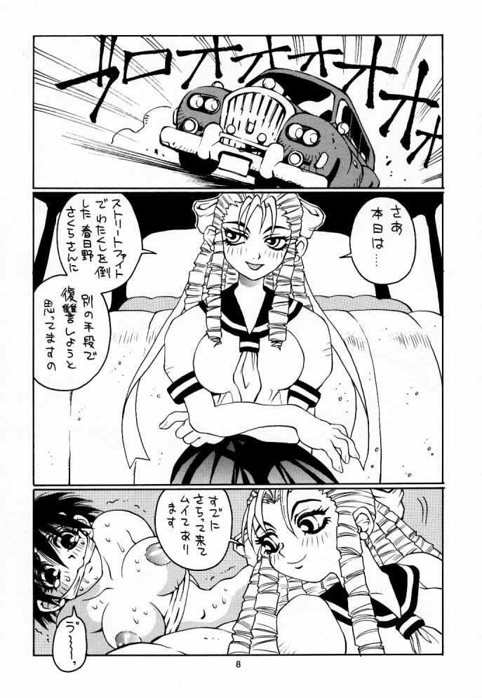 (C54) [Nouzui Majutsu (Various)] Nouzui Gengi (Street Fighter) page 7 full