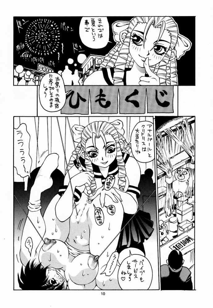 (C54) [Nouzui Majutsu (Various)] Nouzui Gengi (Street Fighter) page 9 full